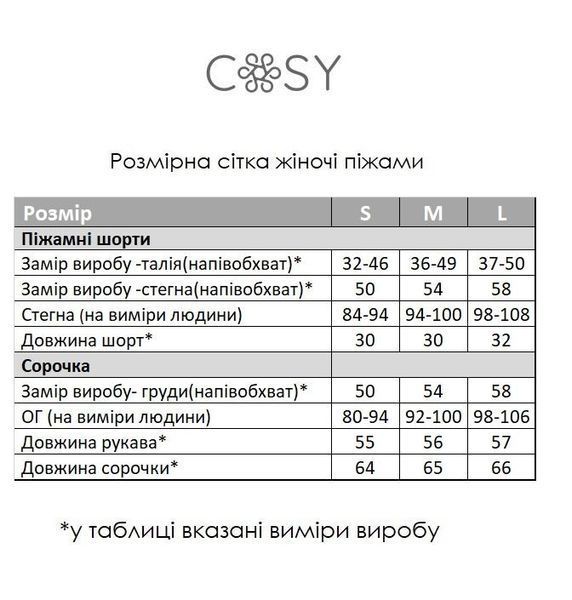Жіноча Муслінова піжама з шортами, фарби на білому M3212PSL фото