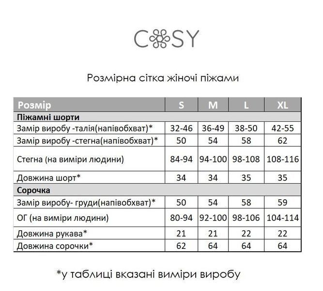 Жіноча Муслінова піжама з шортами, ведмедики Teddy M220PS1XL фото