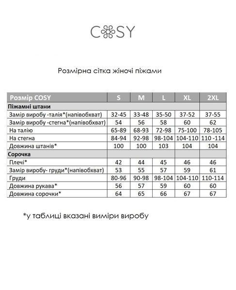 Жіноча піжама з мусліну Crocus з леопардовим принтом(сорочка+штани) M251PXL фото