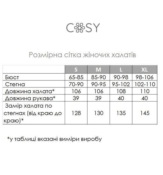 Жіночий халат COSY шаль Ланцюжок ніжно рожевий 403L фото